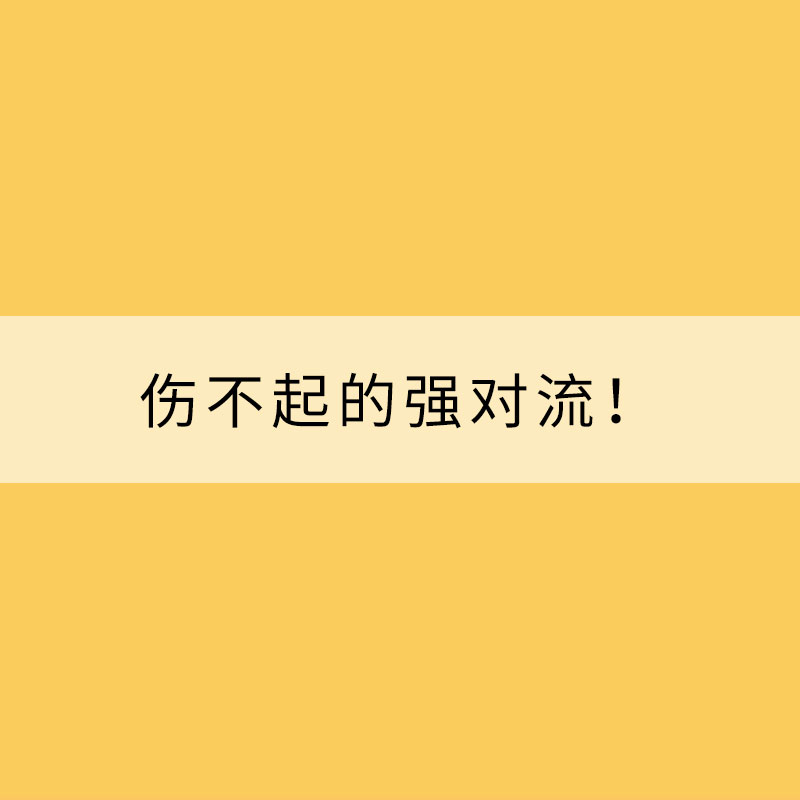 傷不起的強(qiáng)對(duì)流！掌握這些避險(xiǎn)指南關(guān)鍵時(shí)刻能救命