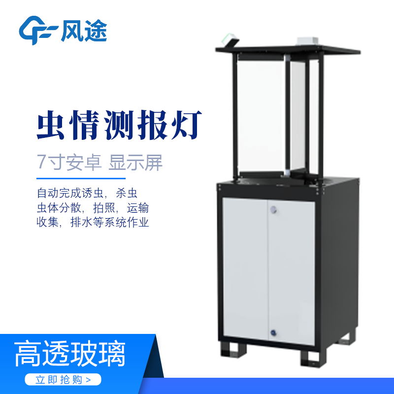 蟲情測報燈主要有哪些作用？