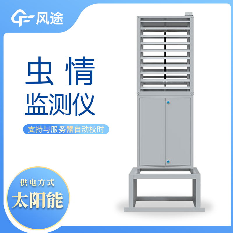 自動蟲情測報燈可以用在果園嗎？