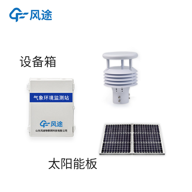 電力環境監測系統